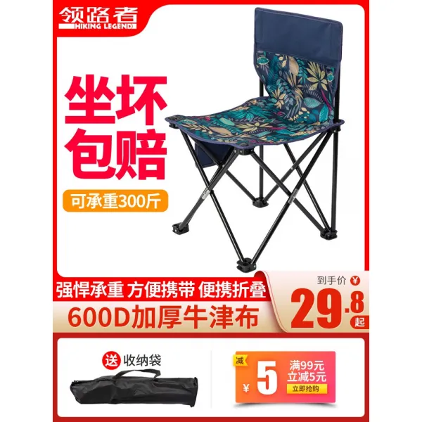 캠핑 의자 접는 의자 휴대용 야외 낚시 Maz, O_ 상품카운터2위안(가게주인이권장)를받을수