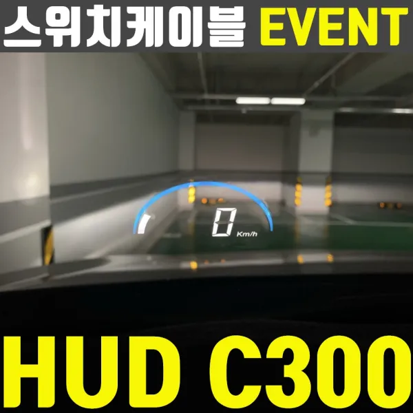 차량용 Hud C300 C200 A100s Rpm 헤드업디스플레이 Obd Hud C300