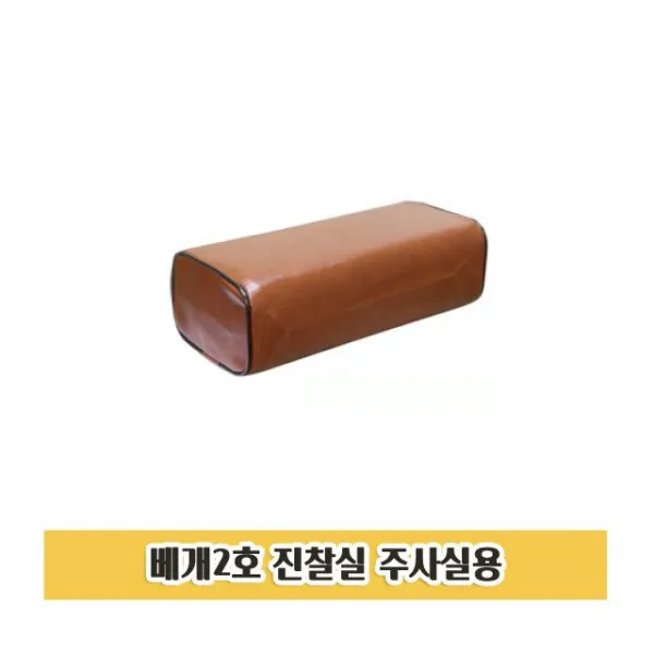 T/M_: 베개 배개 진료실 배게 2호 주사실 P59 진찰실 병원_A + 670A32, 1