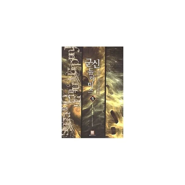 밀크북_2 군신 듀라미스 5, One color | One Size@1