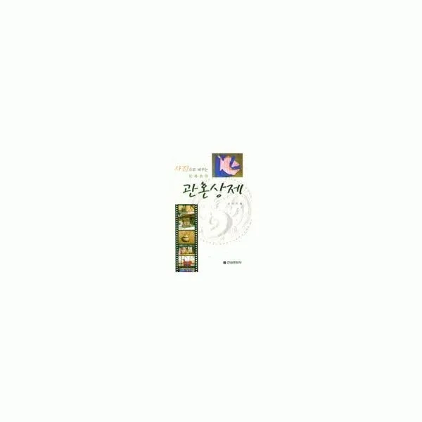 밀크북_2 사진으로 배우는 관혼상제, One color | One Size@1