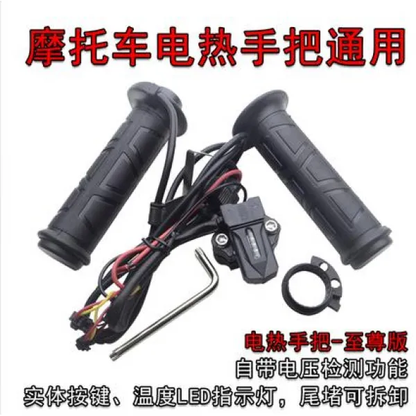 봄 풍국빈 TR G 전기가열 전기열 핸들스틱 쥐기 손잡이 MT650, 원 （4퀠트 조절 타입 ）존향 타입