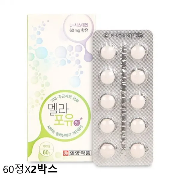 일양약품 멜라포유정 L시트테인함유 기미 주근깨완화 의약외품, 2박스, 60정