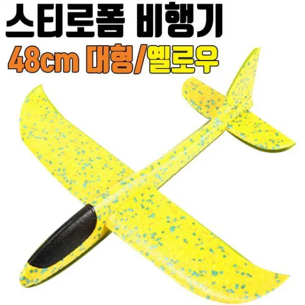 ZBH076483360도회전 스티로폼비행기 활강 EPP 에어글라이더 Y 스치로폼비행기 성훈비행기 3얼비행기