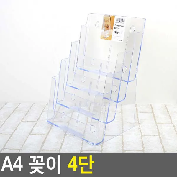 ARTSIGN A4 사이즈 광고 안내문 신청서 카다로그 꽂이 4단, 1개