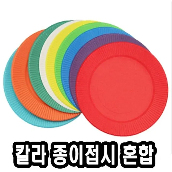 ⑥62-774 유치원 혼합 열개완구매트 초등학교 종이접시, 쿨한여름선택