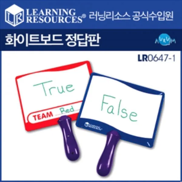 화이트보드 핸드 정답판 소그룹 세트(LR 0647), 단품