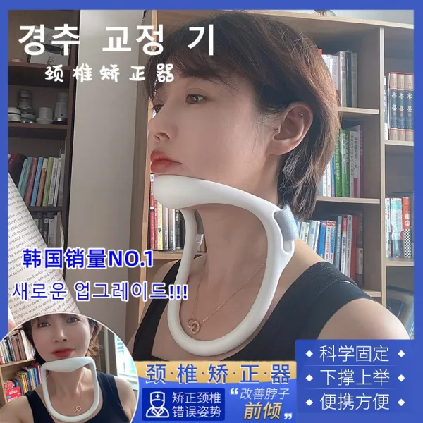 교정기 목 보호대 머리를숙이다 가정용 프로그레시브 견인 보정 휴대식 PC 4296879517, 프리 아주 새롭운 업그레이드 거북 목덜미