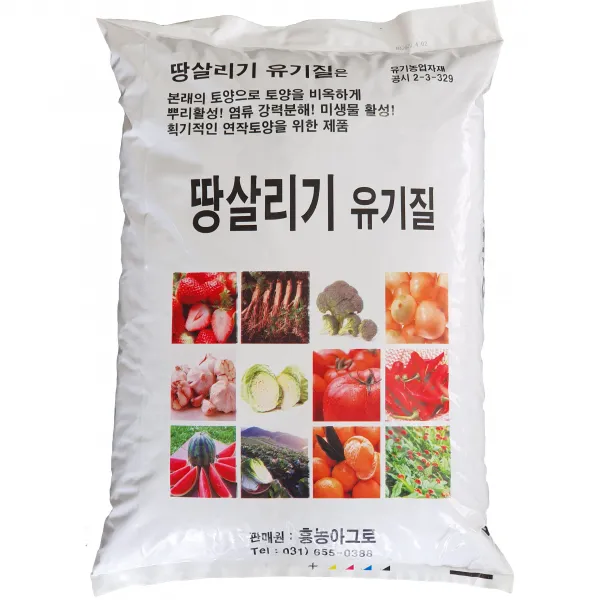 (흥농4종세트)땅살리기유기질 / 토양을 비옥하게! / 뿌리활성! / 염류강력분해! / 미생물 활성! / 획기적인 연작토양을 위한 제품 / 흥농아그로 / 흥농TV / 흥농종묘