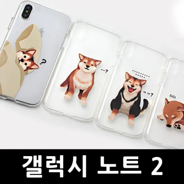 93 나봉이네 / 갤럭시노트2 똥꼬발랄 젤리케이스 E250 젤리케이스 특이한아이폰케이스 캐릭터실리콘케이스 BAR형
