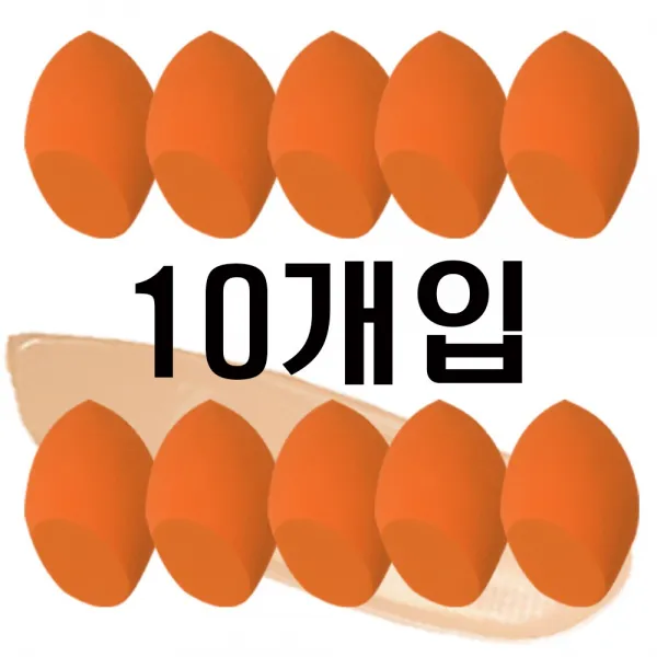 미홀릭 리얼리 테크니션 사선퍼프 10개세트 물 먹여 적셔서 쓰는 블렌더 스펀지 조롱박 똥퍼프, 10개입, 오렌지
