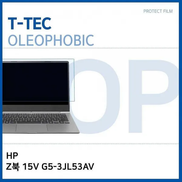 엠마트 Hp Z북 15v G5 3jl53av 올레포빅 필름 노트북 보호필름 1