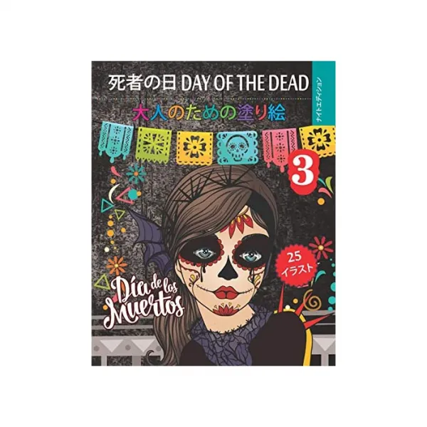 무상 망자의 날 DAY OF THE DEAD 3 - 어른을위한 색칠 공부 나이트 에디션 : Dia de l, 자세한 내용은 참조