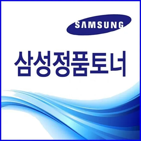 TNO8793281500매(S1410) 삼성정품 MLT-D101S 토너 검정 삼성토너 삼성정품토너, 1, 단일색상