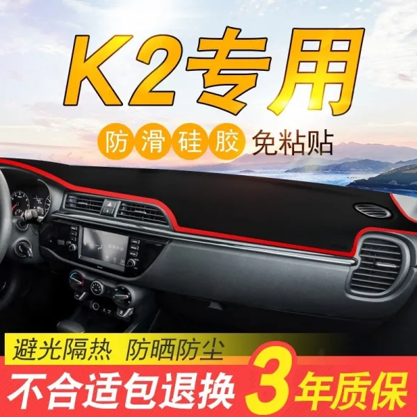 대시보드커버 12-17타입 YUEDA기아 K2자동차 콘솔 계기판 차양매트 차양 자외선차단 단열 작업대 매트