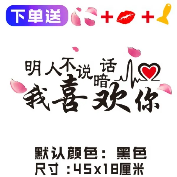 차량용스티커 사이드도어 문자 셀럽 아이디어 차량스티커 웃긴 개성 차량도어 후면창 장식 스티커 개조 그림스티커, T12-블랙색(민 그렌 말하지않음 뒷말)