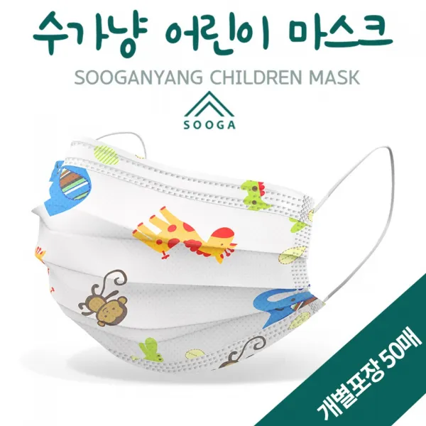 수가냥 초소형 소형 어린이 마스크 개별포장 50매 동물 공룡 선인장 유아용 어린이용 저자극 순한 3중 MB필터 어린이집 유치원