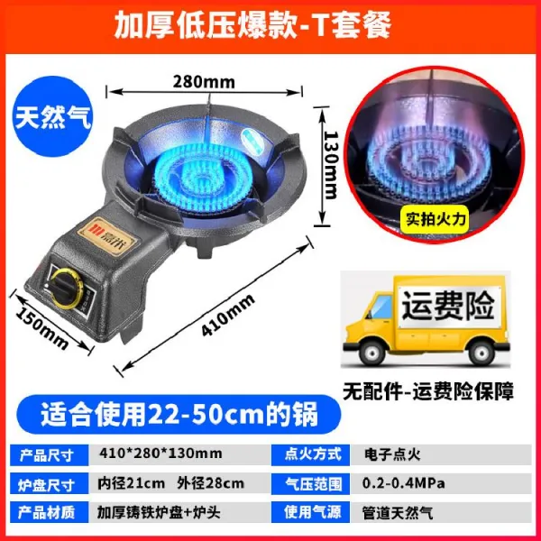 싱글 레인지 가스레인지 상업용 맹화 가정용 액화석유가스 데스크탑레인지, 천연 두꺼운 타입 특무사은품