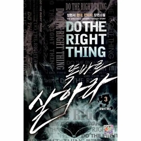 이노플리아 똑바로 살아라 3 모델이 되다, One color | One Size@1