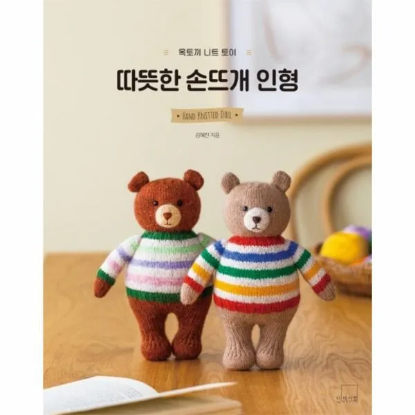 웅진북센 따뜻한 손뜨개 인형 옥토끼 니트 토이, One color | One Size@1