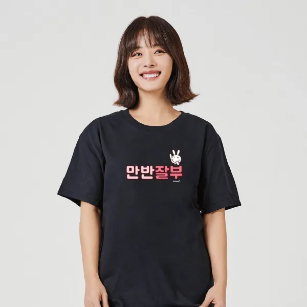 반팔티셔츠 키밍m1-i3294아이[반팔티코디 [FREE1P-0H] 만반잘부[] jhk - 01 -[e3286 여름옷