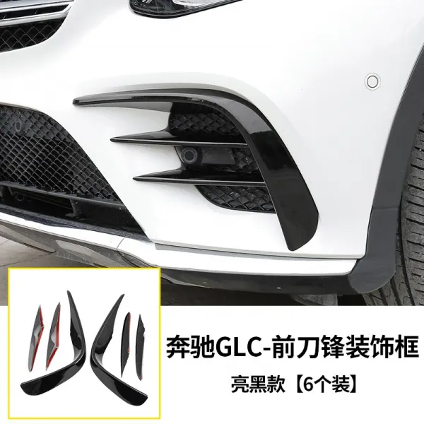 벤츠 GLC200GLC260 안개등 펜던트 앞난기류 반사 스틱 눈썹 컵 GLC 스티커 커버, GLC 풀 풍도 （피아노흑 ）6