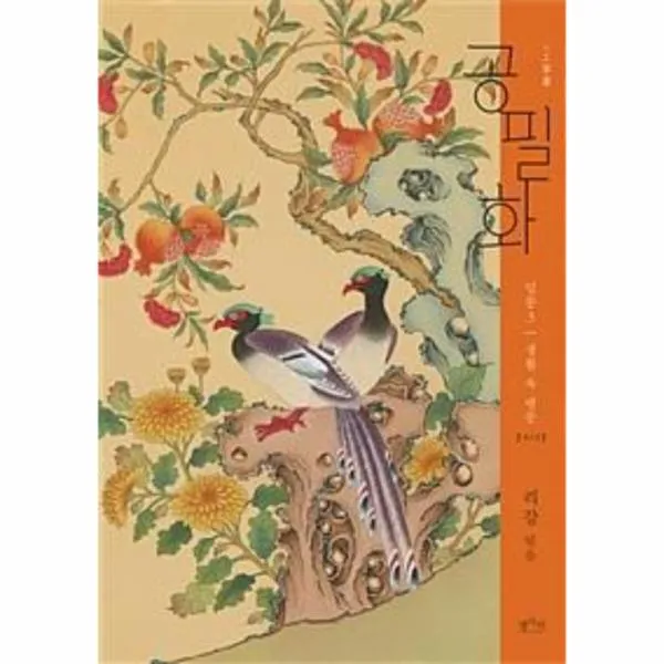 공필화(입문3)생활속병풍