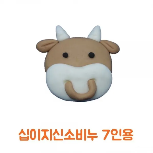 십이지신소비누 7인용 제조기 홈메이드가전 비누만들기 욕실용품 비누공예