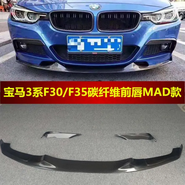 BMW 3계 앞입술 F30F35 개장 MAD 난기류 턱 안개등 풍도 통용 사이드스커트 삽, BMW 3계 개장 카본 MAD 타입
