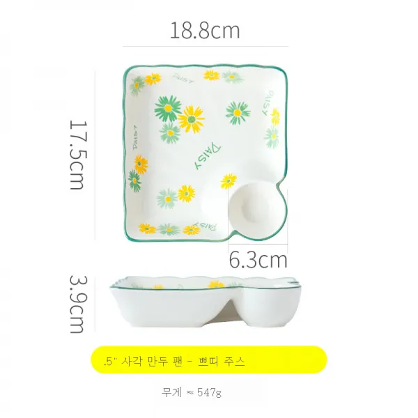 DFMEI 식기 상큼한 초접시 일체형 만두접시 도자기 조개접시 분리형 사방접시 가정식 아침밥상틀다, DFMEI 7.5인치 사각만두접시-작은데이지 48개 한