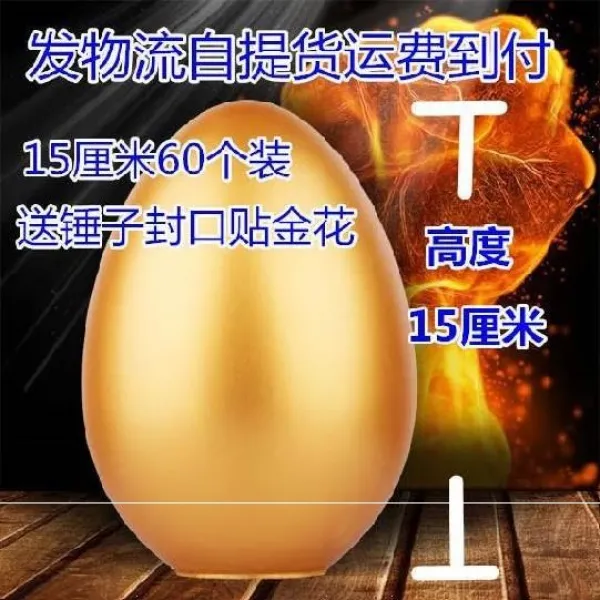 인싸템 황금알을 깨다 현장 배치 판매부 완구 개업 집터 망치다 현금 소품, 15 센치 60 개입 물류 직접 수령
