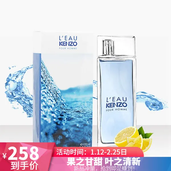 타카다현 3(KENZO) 켄조의 청량한 수풍의 남자남남용 담향수 EDT 100ml