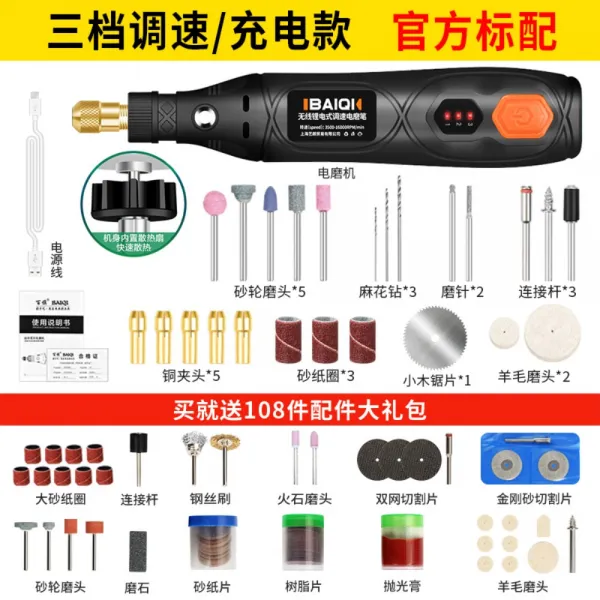 무선 충전식 샌딩기 핸드 그라인더 연마기 네일 소형 미니 비트 최다구성 풀세트, [블랙충전대]공식매칭+108 소모품 선물세트개
