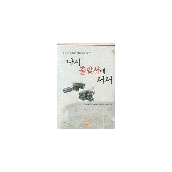 밀크북_2 다시 출발선에 서서, One color | One Size@1