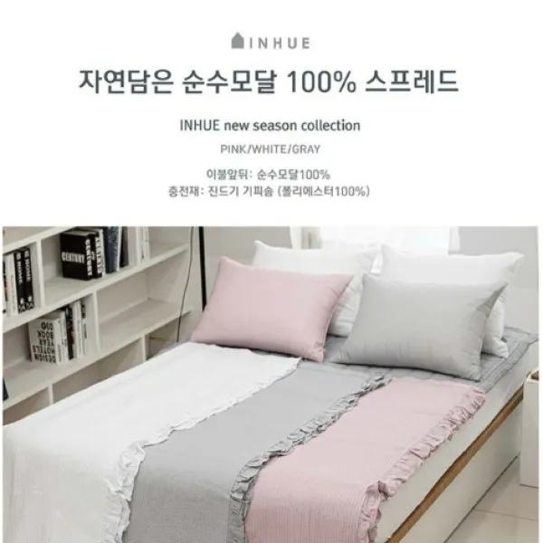 인휴 단오 순수모달 줄누비 스프레드 싱글