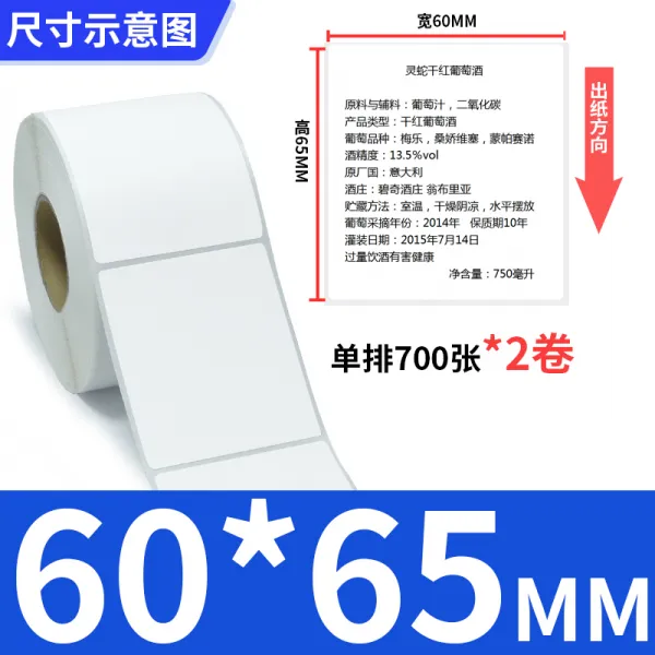 라벨프린터 엘리 아트지 라벨 60x30 35 40 45 50 60 70 75 80 85 90씰스틱 합격증 스티커 동판 카본포함 프린트 상품 프린터 롤타입, T14-60*65-700장 *2개