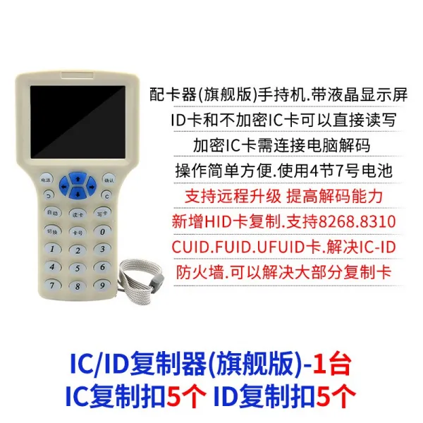 ID 공백 복사 동네 문금 어울리다 리더 IC 핸드폰 스티커 암호추가 복제기, 복제기 기함 판 300CD _IC 복