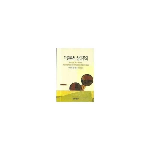 밀크북_2 다원론적 상대주의, One color | One Size@1