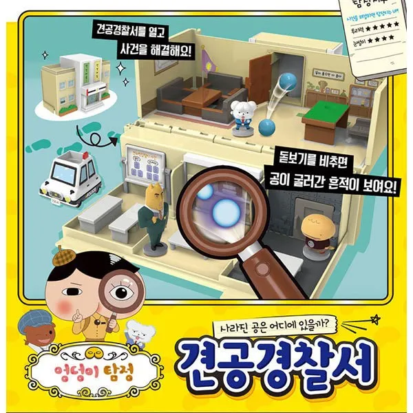 제이제이몰 MIMI 견공POLICE OFFICE 피규어 사무소 보드게임 엉덩이_탐정