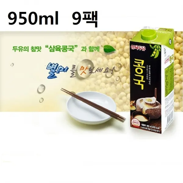  New5798022 콩물국수두유효능콩국qmlijr+상세페이지참조 선택구매■추천제품