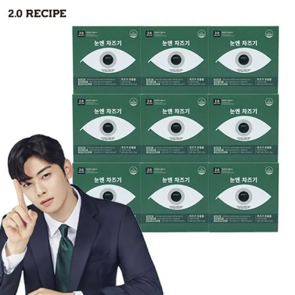 2.0레시피 눈엔 차즈기 9개월분, 상세 설명 참조, 단일옵션