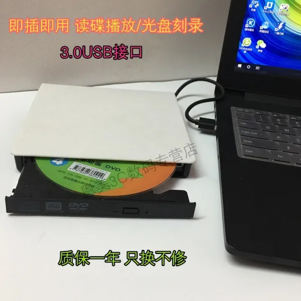 무진곡 적용 연상 소형 신 조 7000 짱 구 에 어 라 13 모 바 일 외 치 광구원자 Y7000 플레이어 데스크 톱 컴퓨터 판독 DVD 기록 기 usb. 30 인터페이스 백색 실크 면 양 천 V. 110, 상세페이지 참조