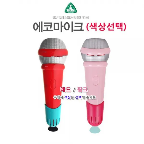 어린이 NO건전지 울리는 장난감마이크 유아마이크, 핑크(134455)
