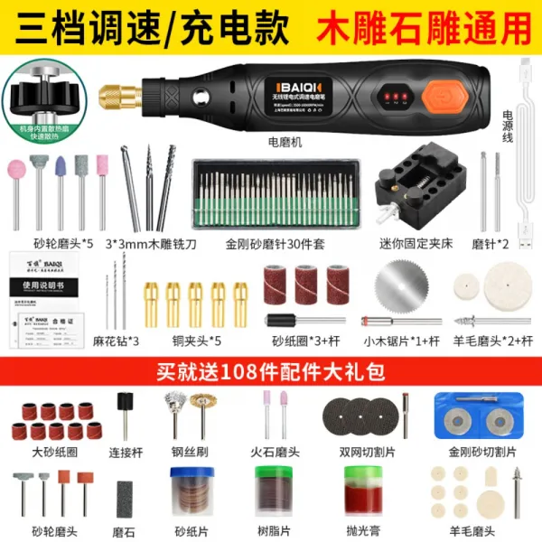 무선 충전식 샌딩기 핸드 그라인더 연마기 네일 소형 미니 비트 최다구성 풀세트, [블랙 충전식]세트3: 목조석조 공용개