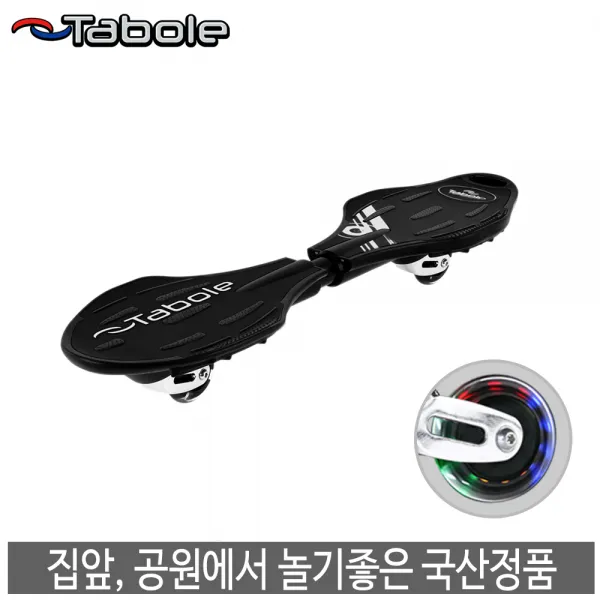 국산정품 타보레 LED바퀴 에스보드, 블랙(T black)
