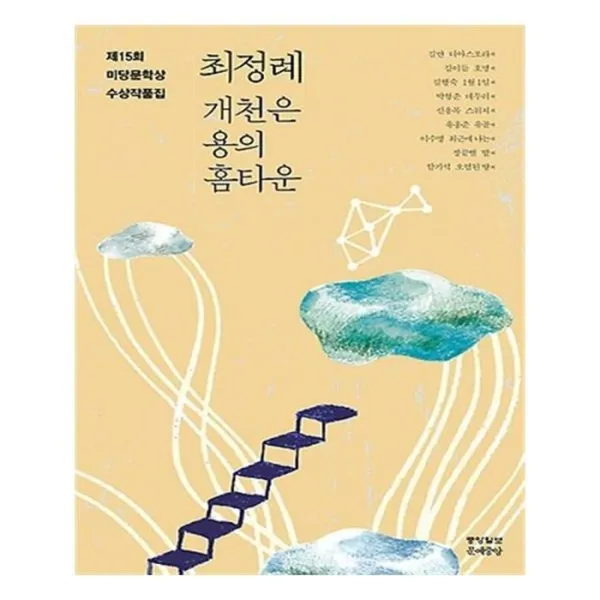 유니오니아시아 개천은 용의 홈타운