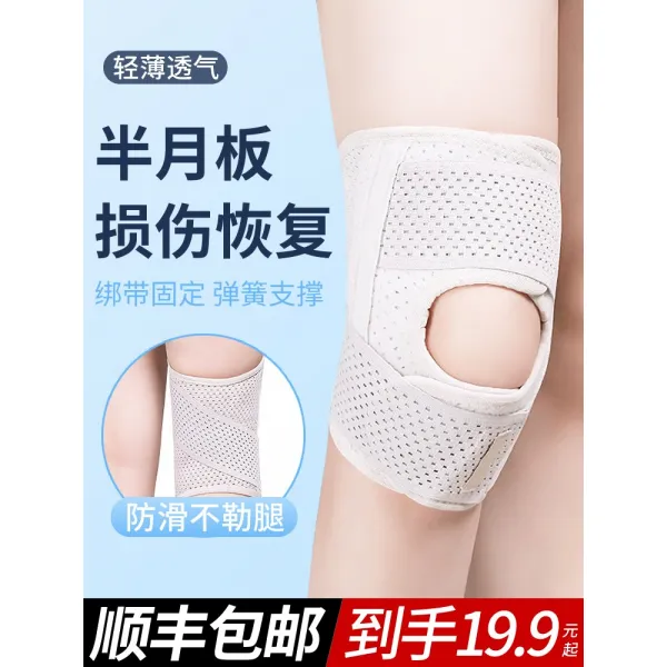 밴드형무릎보호대 반월판이 찢어지다 손상되다 관절 암가드 슬림 커버 여름 뼈를 깎다 고정 신기 4853251979, XXL
