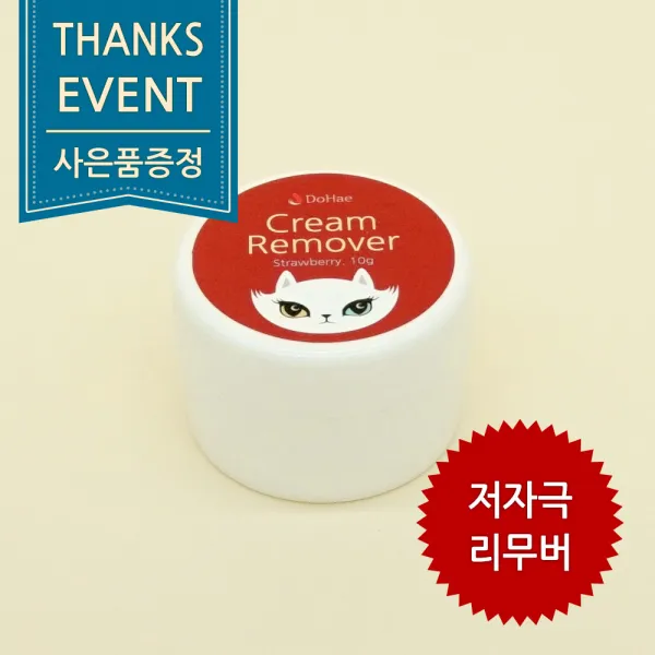 도해 크림 리무버 골라쓰는 재미 10g 저자극 글루 제거, 1개, 딸기