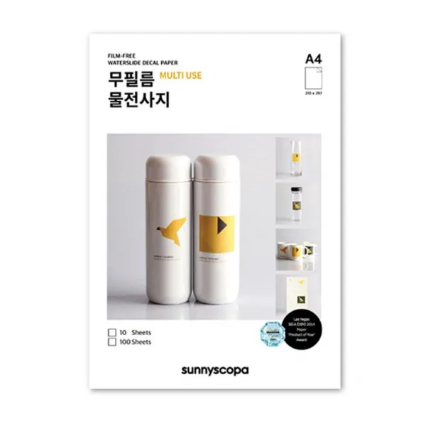 [3일이내출고]DIY 직접 간단 제작 무필름 물전사지A4(멀티유즈) 10매세트
