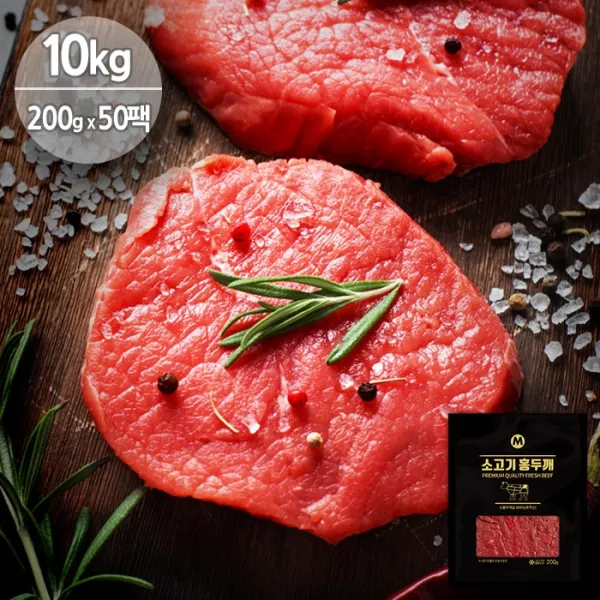  머슬미트 소고기 홍두깨 슬라이스 10kg 200gx50팩 